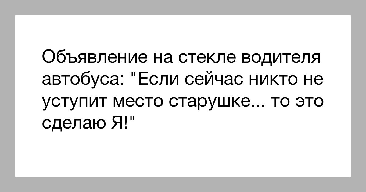 Никто не остался равнодушен, даже водитель... 