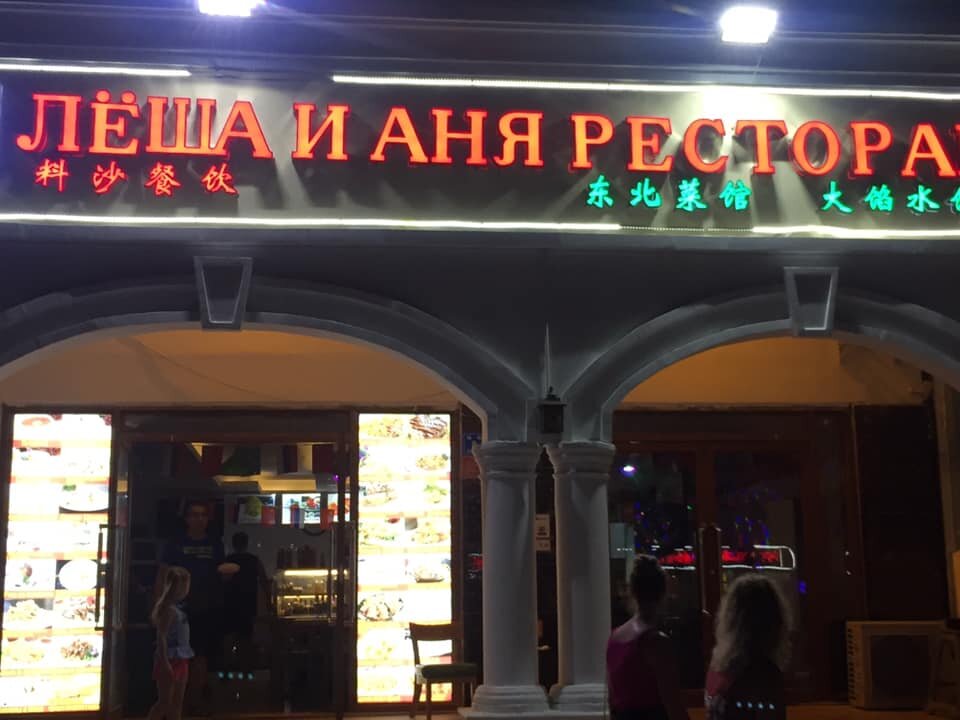 Хайнань