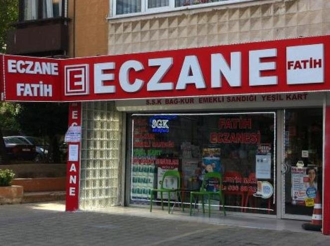 аптека по турецки. аптека в алании. турецкая аптека. аптека по турецки. аптека турция eczan.