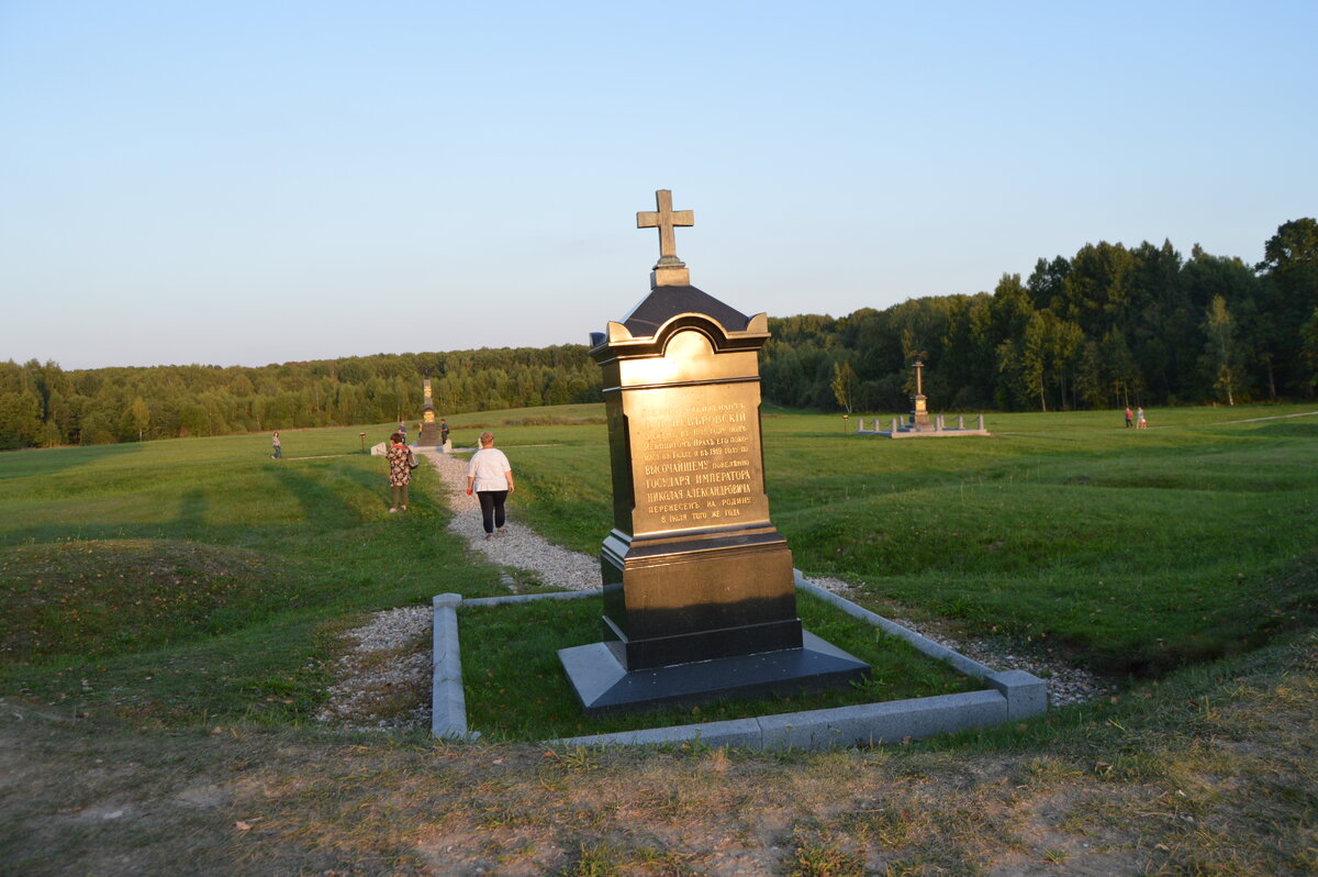 Багратионовы флеши. Памятник генералу Дмитрию Петровичу Неверовскому