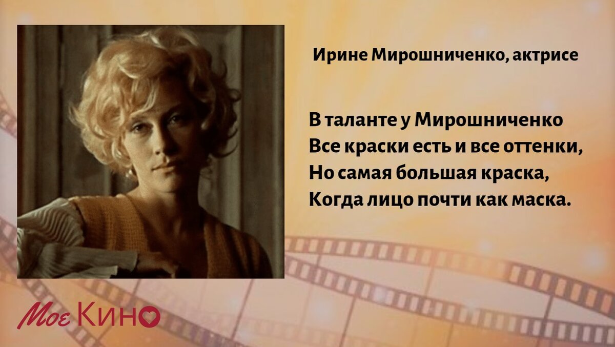 Гафт молчание ты твой крупный план