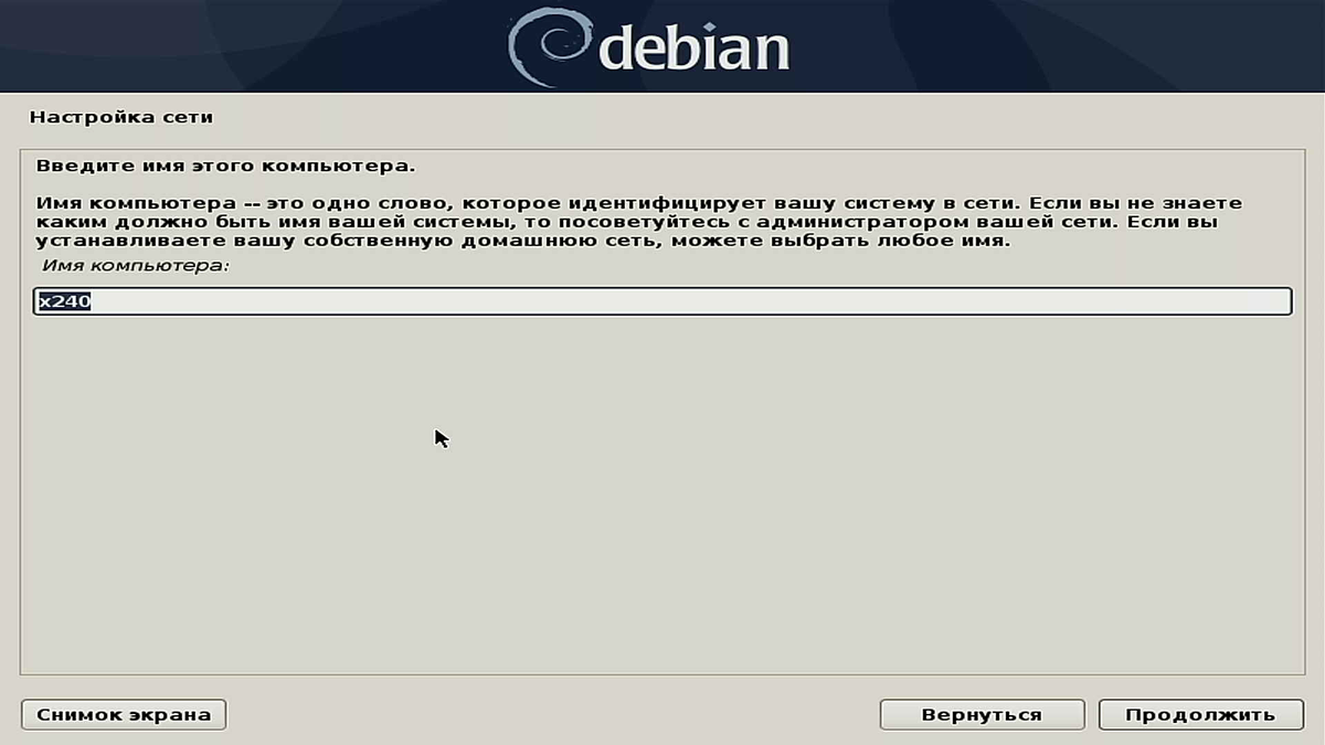 Установить Debian Linux 10 по минимуму на ноутбук | Александр Олегович  Быков | Дзен