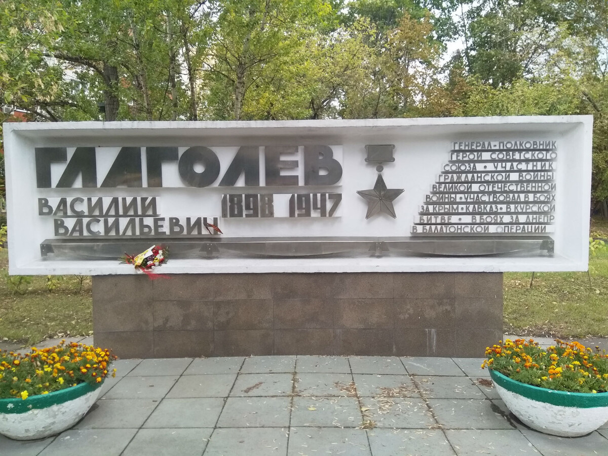 Спасибо вам за то, что мы войны не знали,                              Спасибо вам за то, что мир вы сберегли...                                    (Л. Ойкина "Ветеранам Великой Отечественной войны").                           Памятник генералу Глаголеву.                                                       Фото Красоты А.  