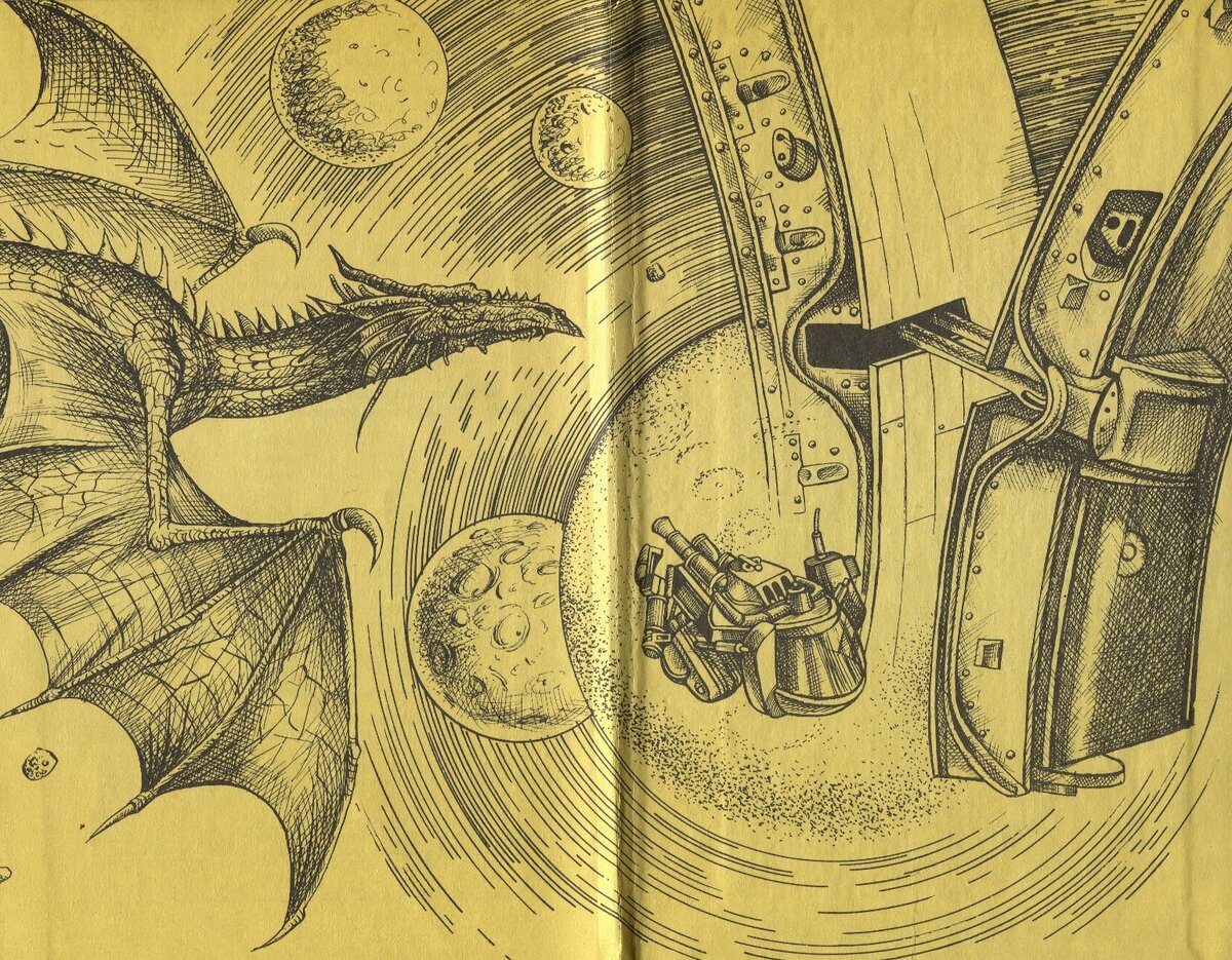 Иллюстрация к изданию 1996 года, художник В. Шикин