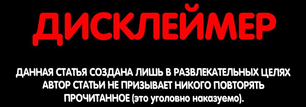 (история является выдуманной,настоятельно не рекомендую воплощать мечты в реальность)