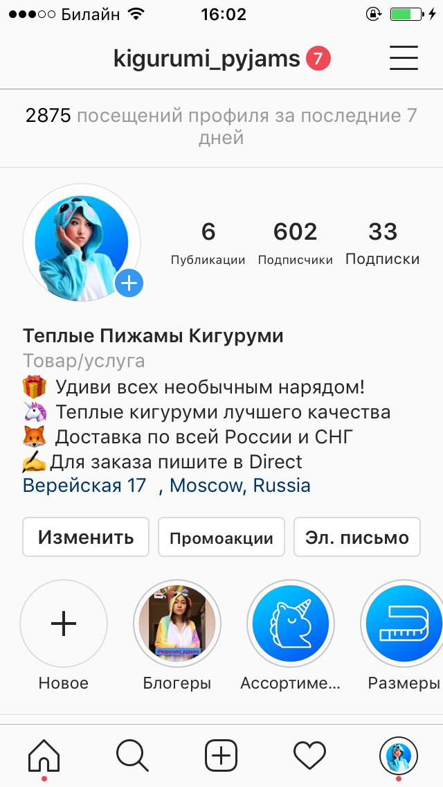 Так в выглядит магазин.