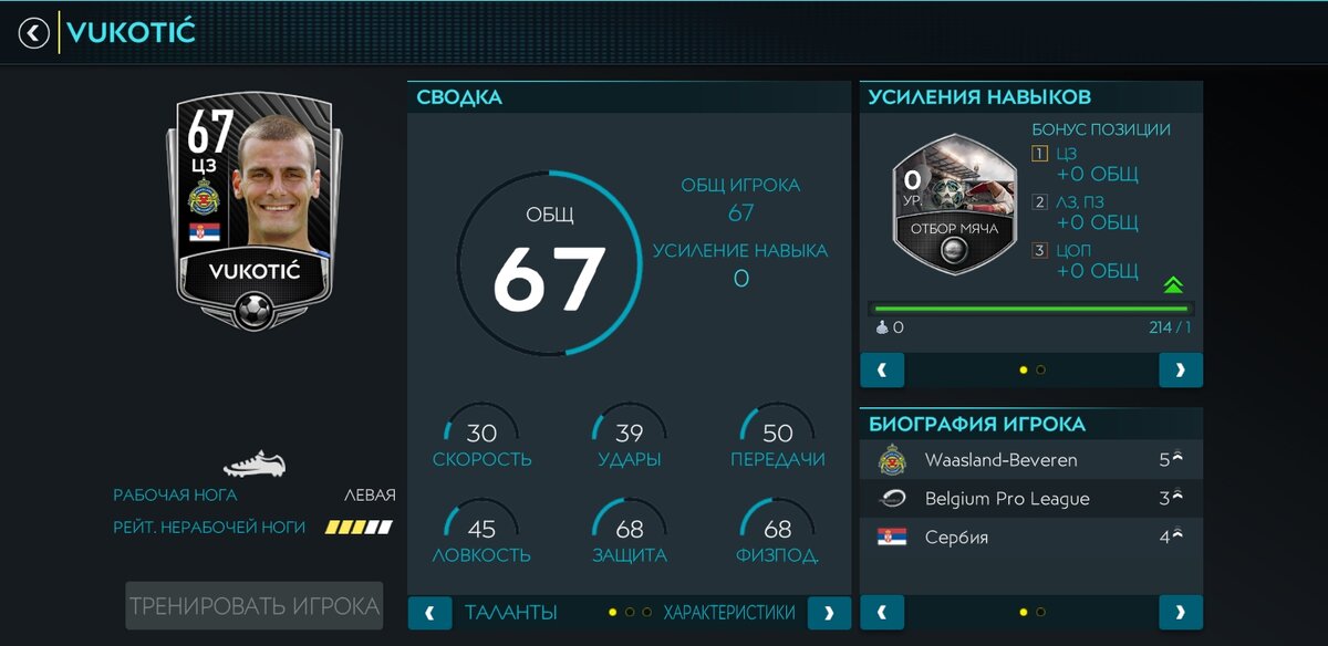 Характеристики