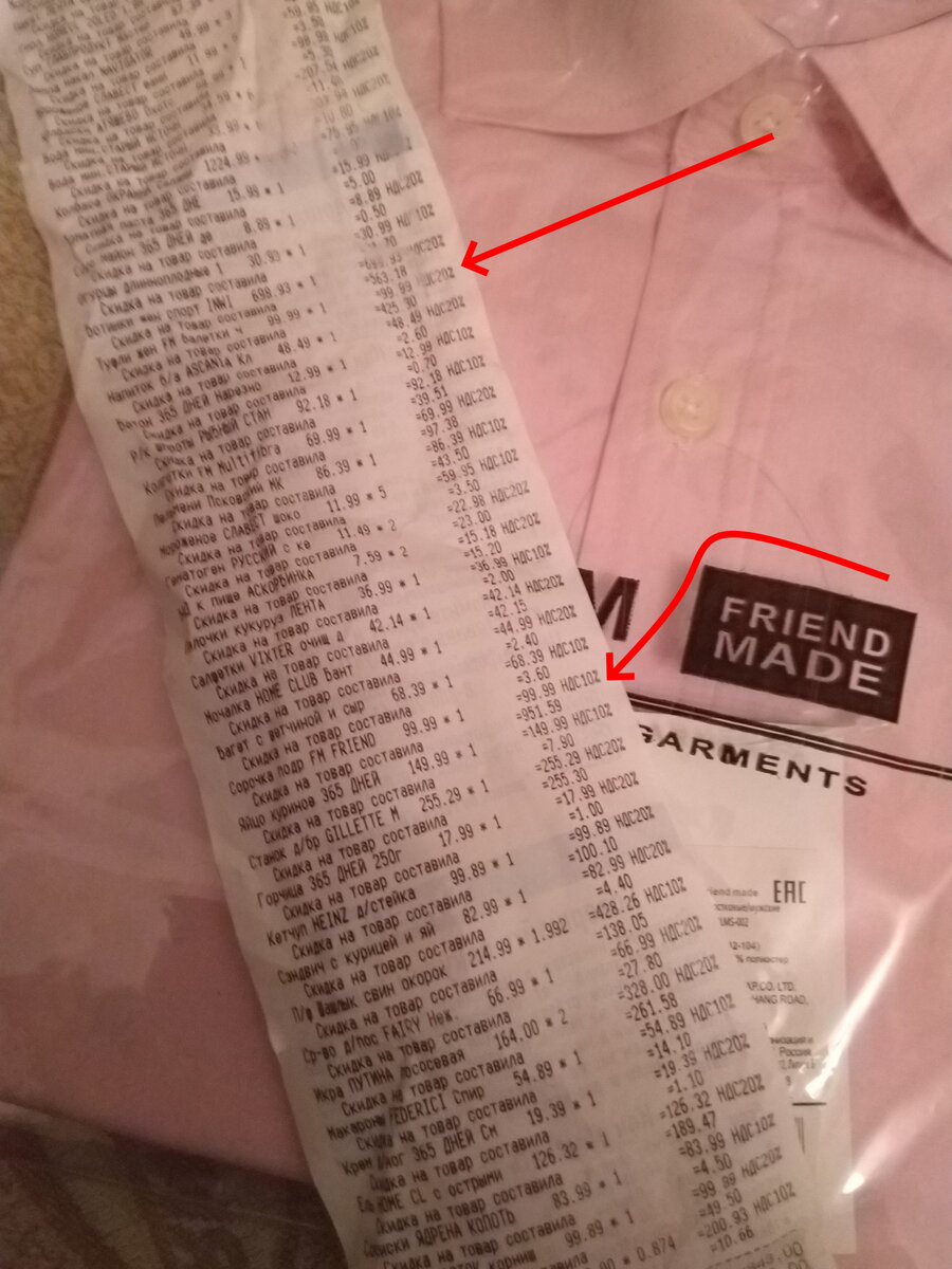 Весь чек сфоткать нереально