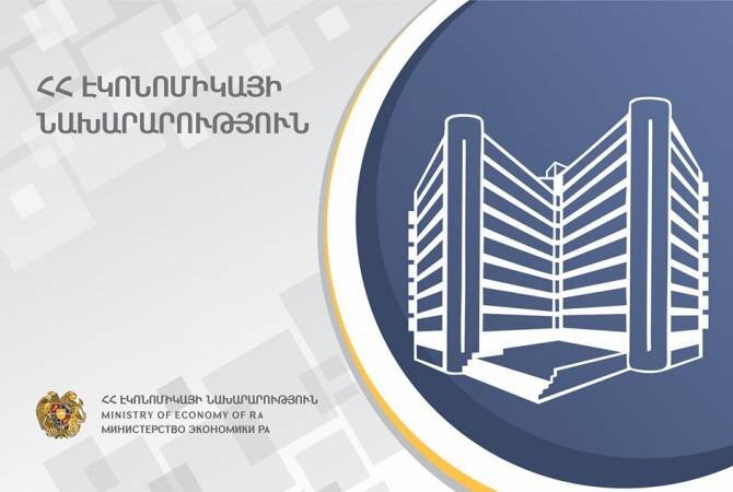 Центр содействия инвестициям будет действовать при Министерстве экономики Армении