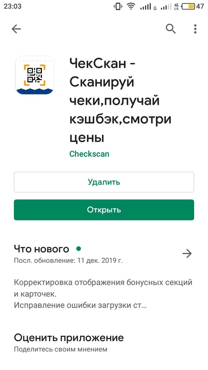 После установки и 