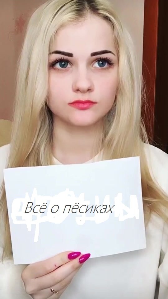 Сигна от Вики Тории.