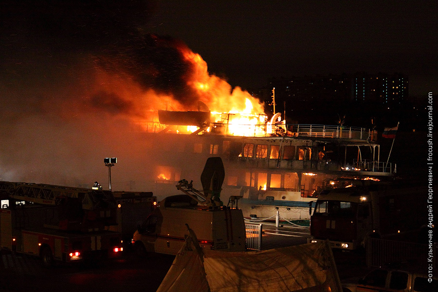 Пожар на теплоходе у речного вокзала 2004 год.