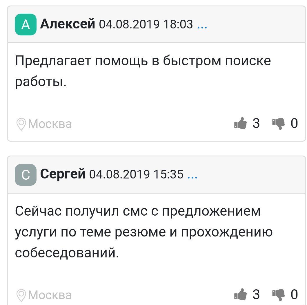 Сегодня многие люди оказавшиеся на рынке труда, находятся в прострации. Ситуация в которой они оказались в поиске работы, возникла неожиданно. При этом, большинство не искало работу более 5 лет.-4