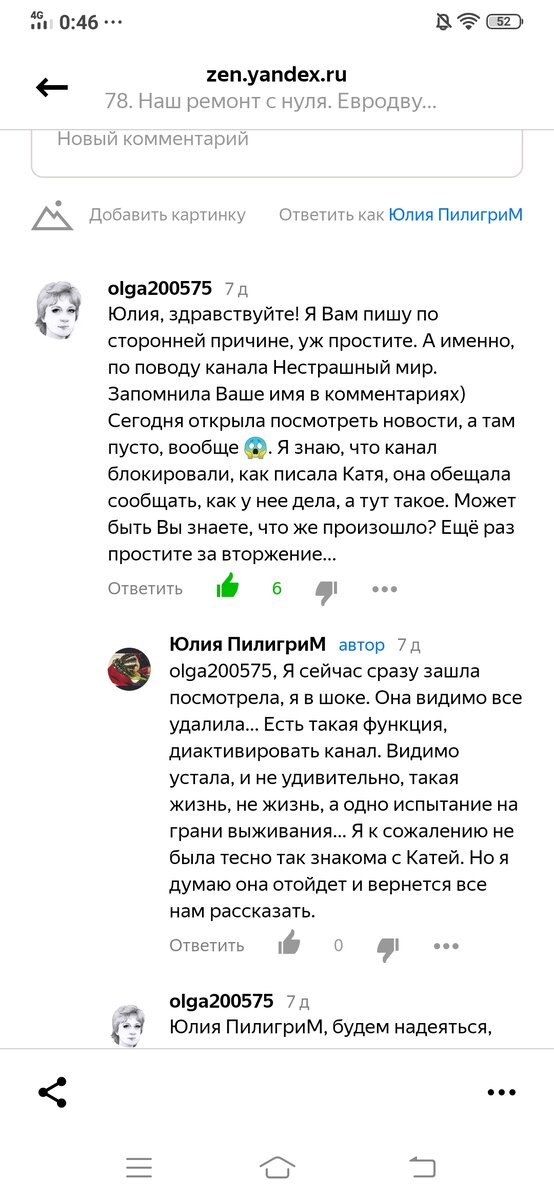 Начало тстории