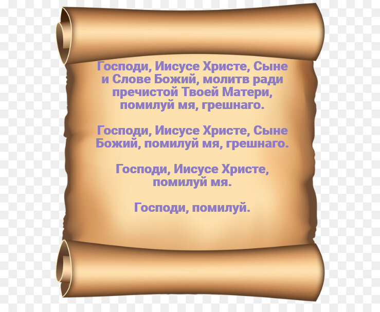 Правильная молитва: три основные молитвы, как правильно молиться | Комментарии Украина