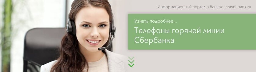 Номер оператора сбербанка. Сбербанк оператор напрямую. Сбербанк оператор напрямую. Номер телефона сбербанка. Номер оператора сбербанка.