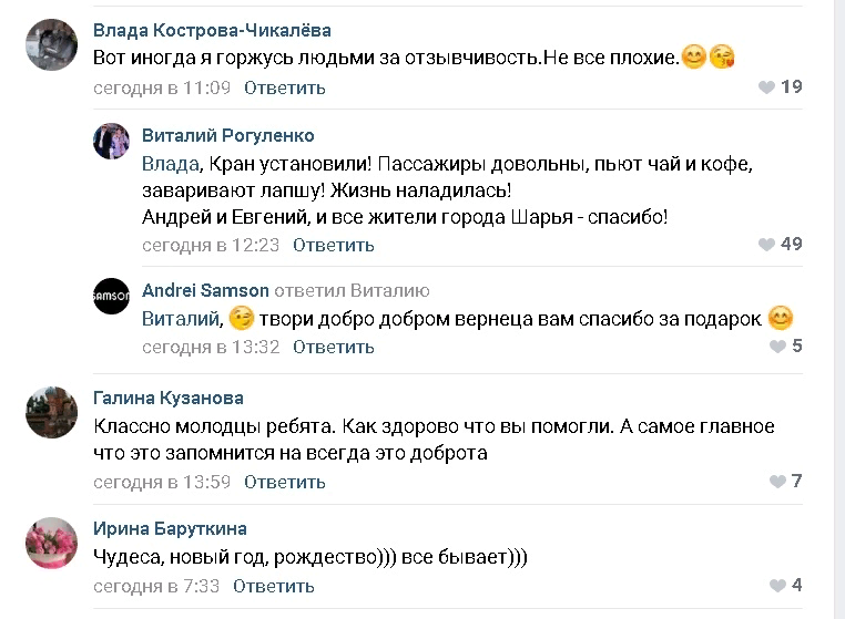 «54 человека едут без кипятка». Пользователи «Вконтакте» спасли от жажды плацкартный вагон