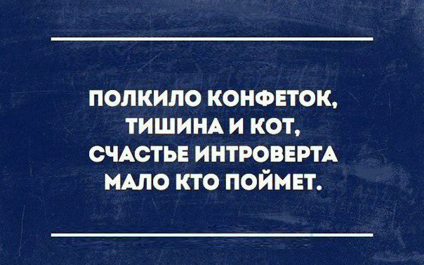 Профессии для интровертов, экстравертов и амбивертов