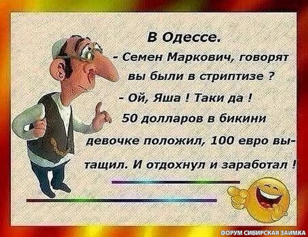 Ответ таки. Анекдоты. Анекдот. Смешные анекдоты. Юмор анекдоты.