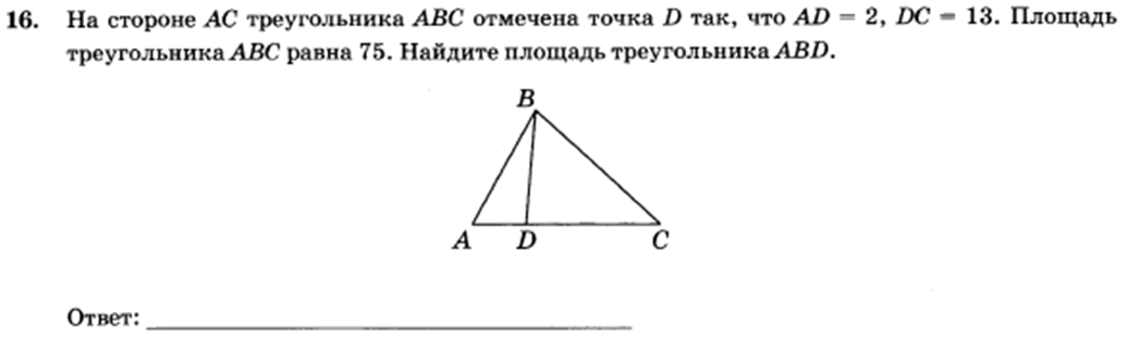 Огэ геометрия 7 класс ответы