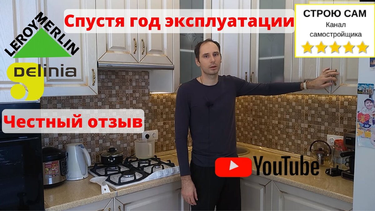 Сборка кухни Сергей Горбунов