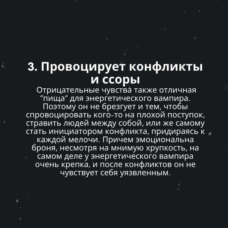 Энергетический вампир признаки. Энергетический вампиризм признаки. Энергетический вампиризм приз. Люди вампиры энергетические признаки.