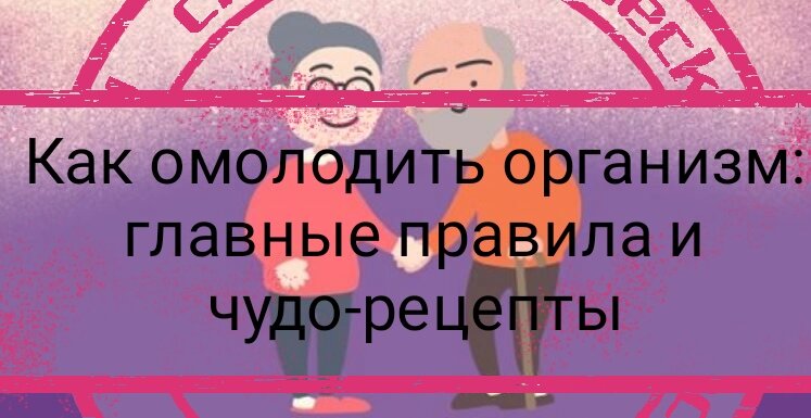 Как