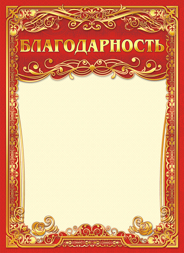 Картинки для благодарности