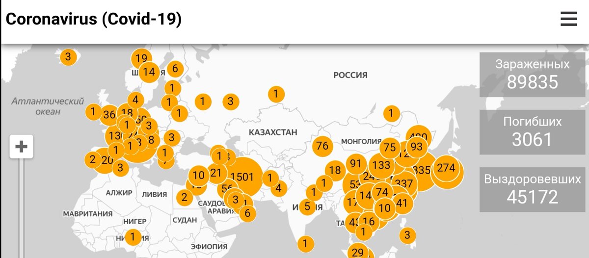 Количество заражённых на данный момент