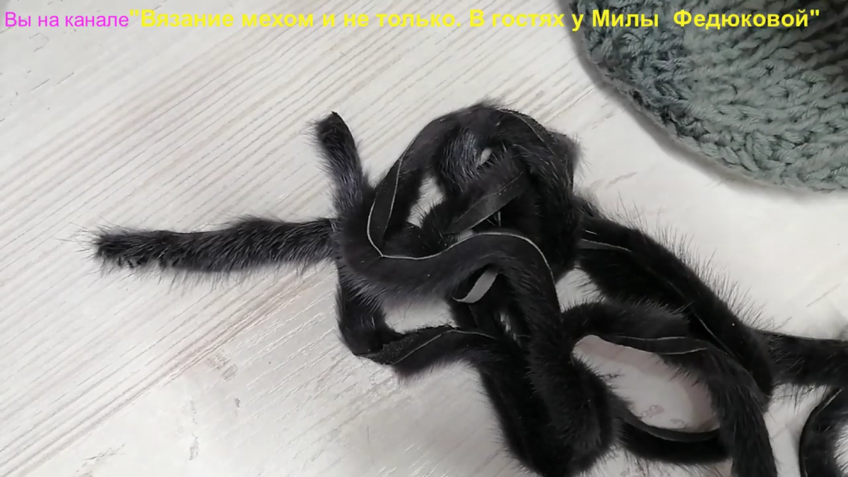 Как соединить меховые полоски при вязании