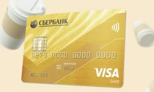 Кредитная карта Visa Gold