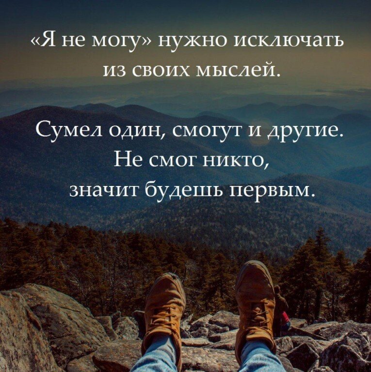Пусть это будет лозунгом нового дня.... 