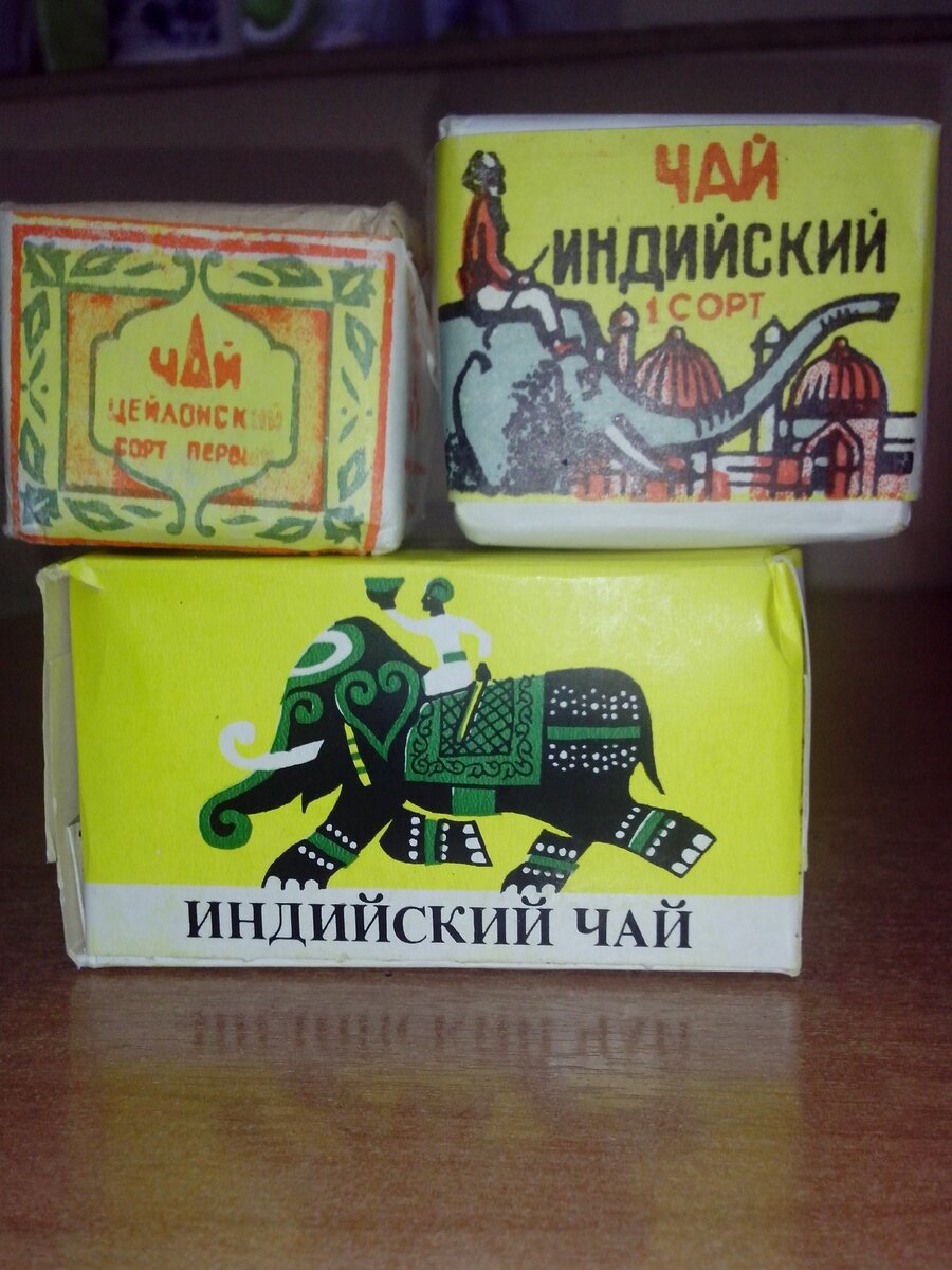 Чай советского периода, предположительно начало 80-х. 