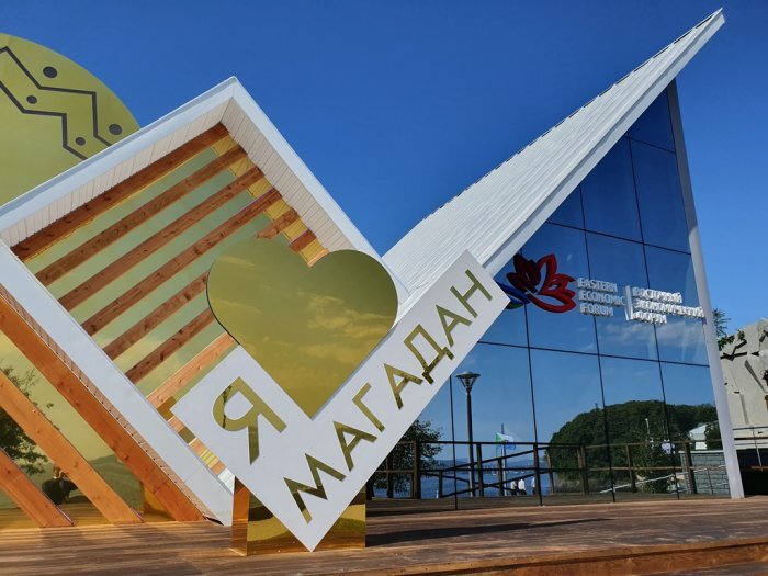 Фото: 49gov.ru, Магаданская область на ВЭФ-2019