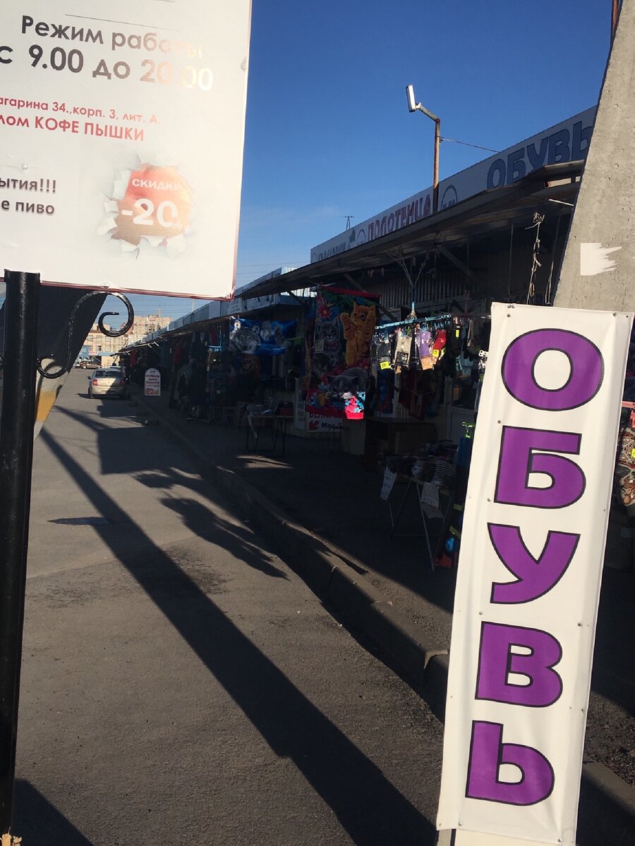 Одежда, обувь не нужна?