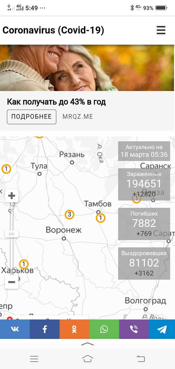 сохраненный скрин