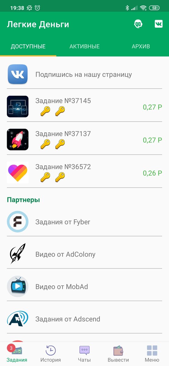 Окно заданий. Скришнот приложения