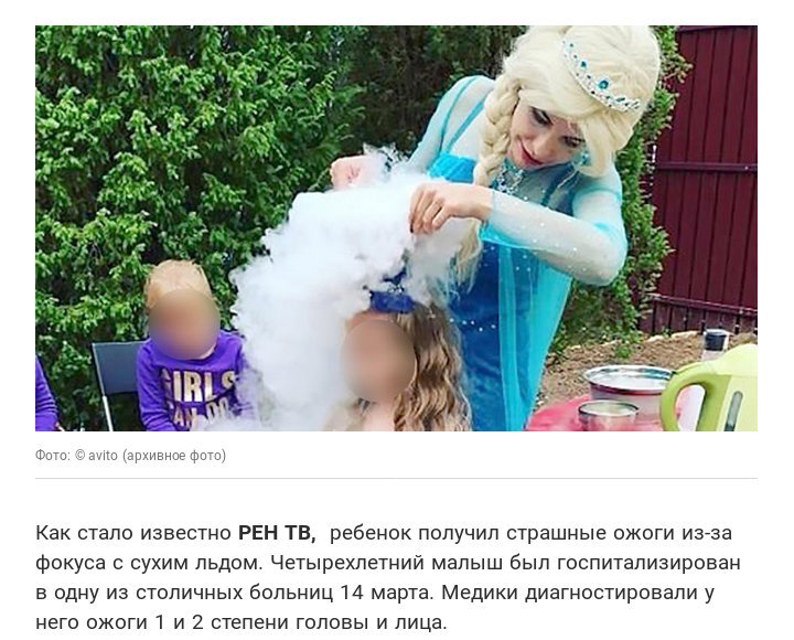 Скриншот с сайта REN-TV