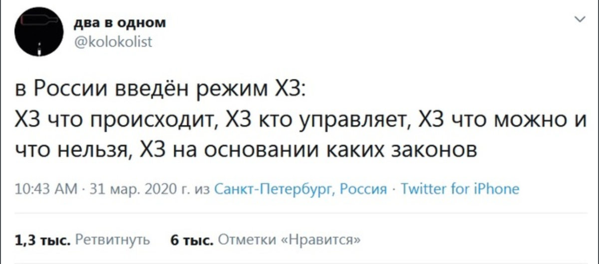 Twitter
