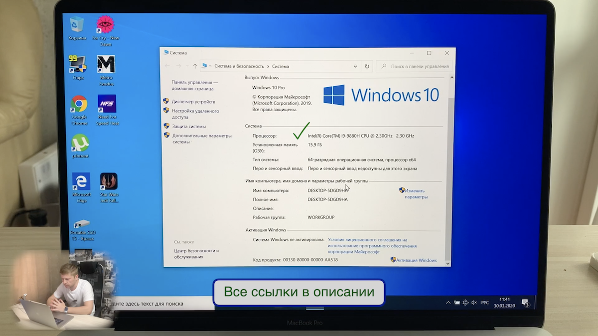Процессор MacBook Pro 16