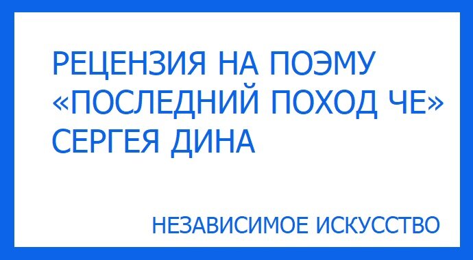 Открытый источник. INDEPENDENTART.RU