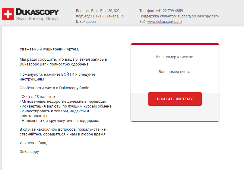 Номер клиента. Номер клиента клиента номер. Взять номер клиента. Номер клиента 4. Номер клиента 4.