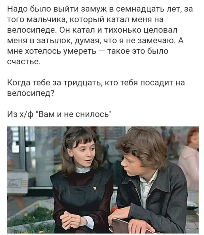 Надо было выходить замуж. Вам и не снилось цитаты. Вам и не снилось цитаты из книги.