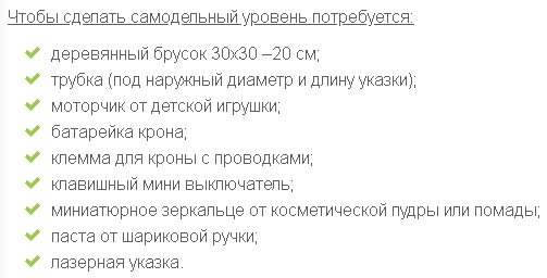 Лазерный уровень своими руками - руководство по шагам