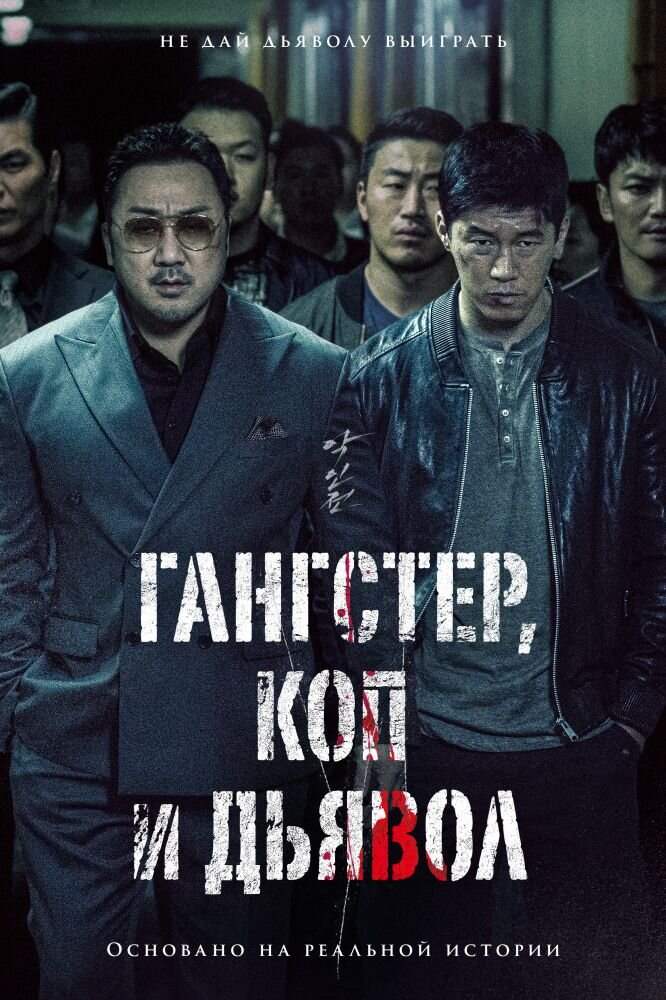 КиноПоиск                6,8 из 10
IMDb                             6,9 из 10