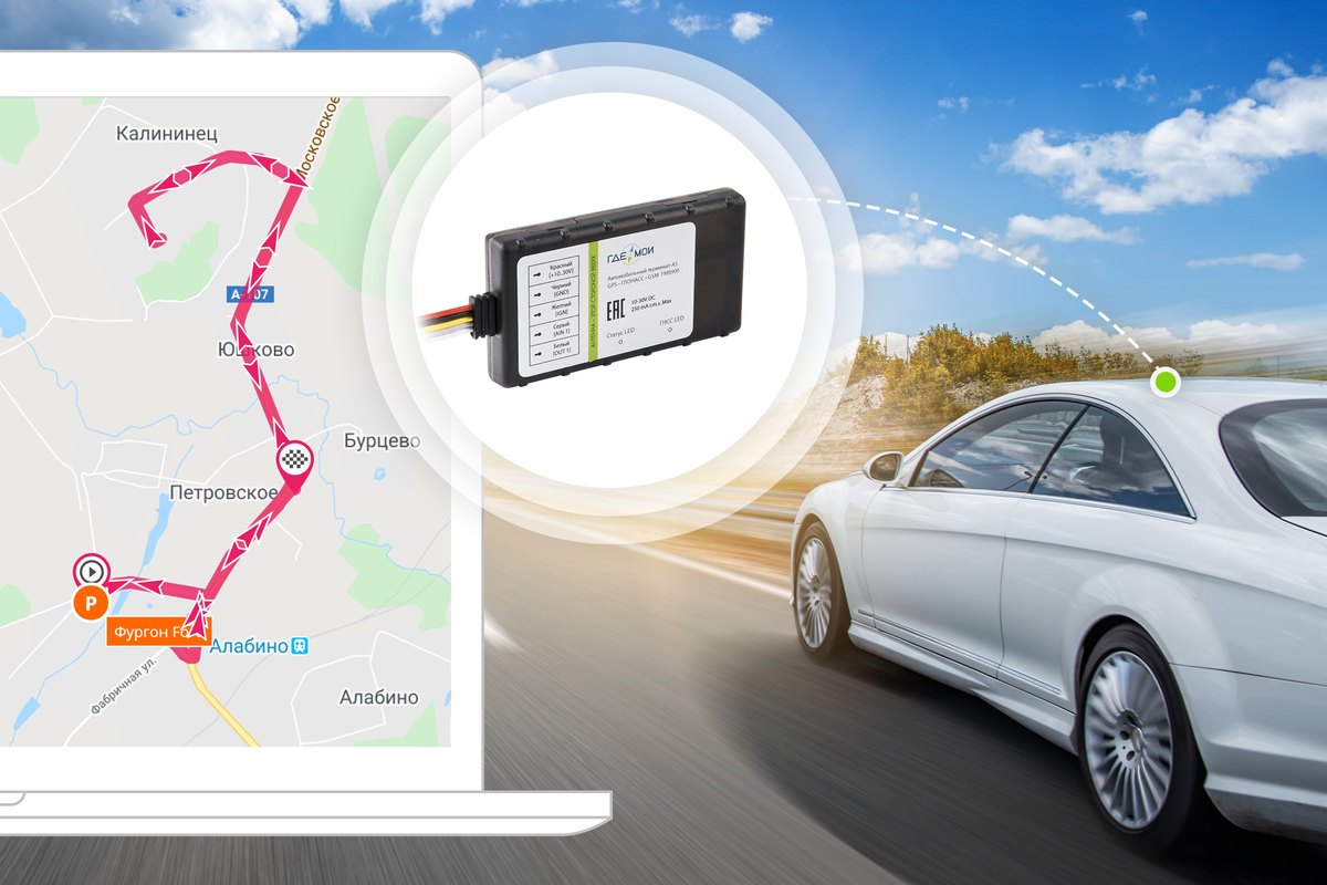 GPS-трекер: как он работает и для чего нужен | ГдеМои | Дзен