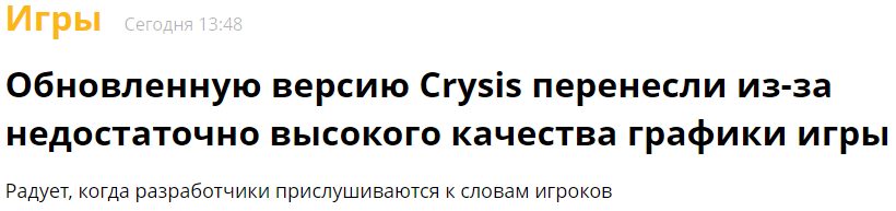 Картинка с новостью была взята со сайта ferra.ru