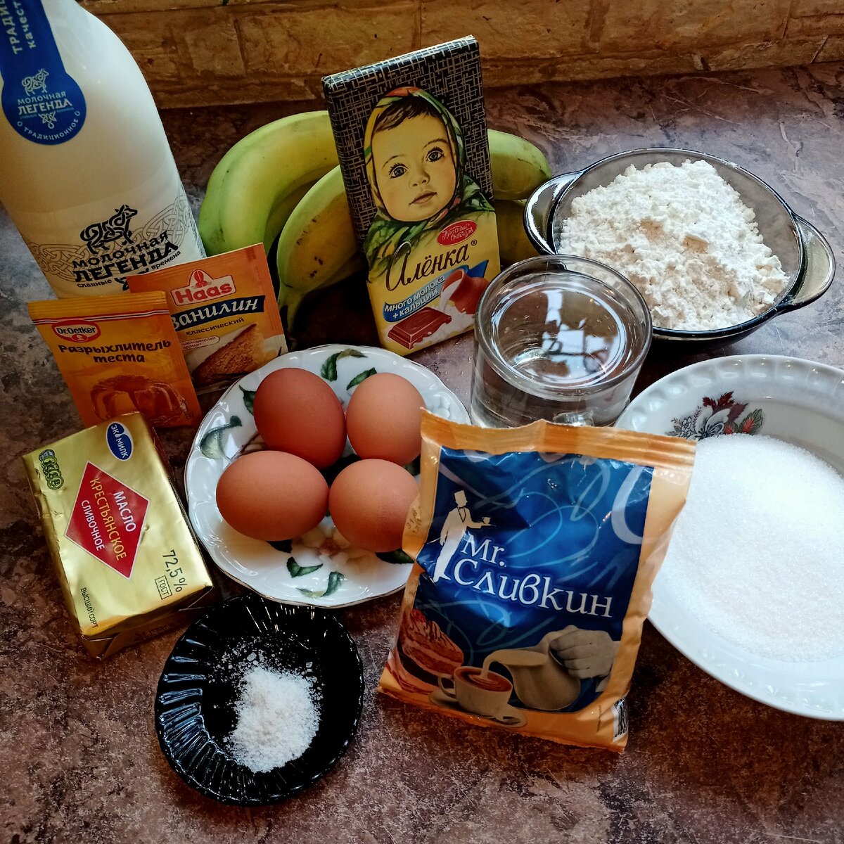 Ингредиенты