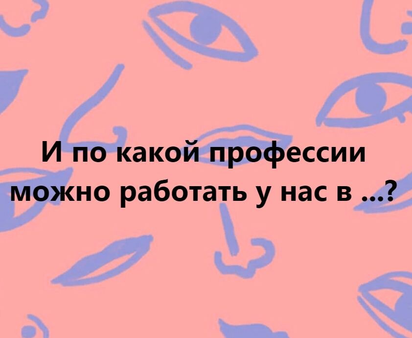 Как же меня достали халеные говорящие головы и говорящие торсы