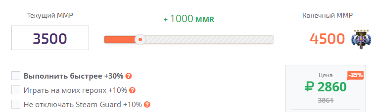 На самом популярном сайте для поднятия рейтинга в доте 1000 ммр стоит под 3000 рублей (берем средний и самый популярный рейтинг игроков) . Это примерно 50 игр, а профессиональный бустер заканчивает игру за 15-30 минут